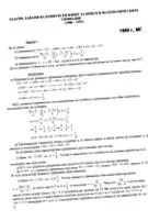 matematikában matematika