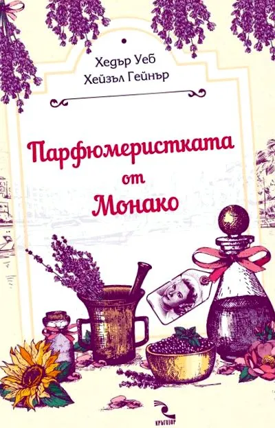 parfümőr személyes adatok