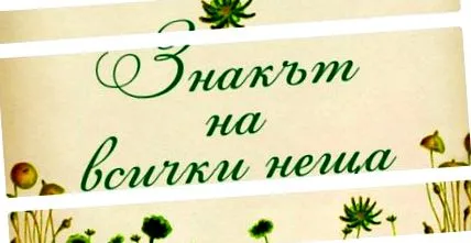 című című