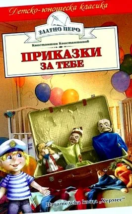 számára