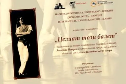balett előadás