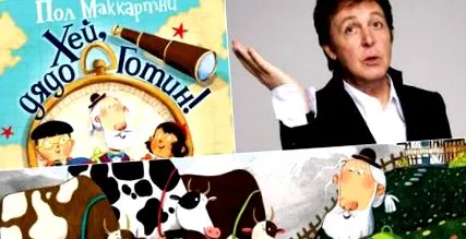 mccartney mccartney