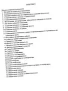 pszichológiai