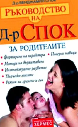 útmutató spock