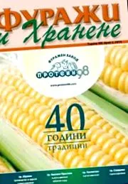 takarmányok
