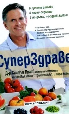 szuper szuper