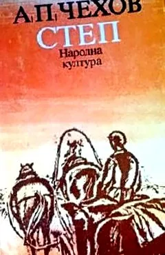 lépés