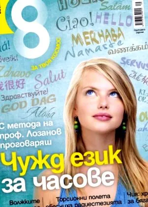 magazin nőknek Írta Georgi