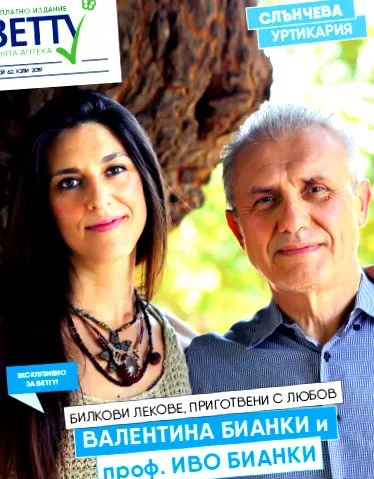 Prof Bianchi magazin