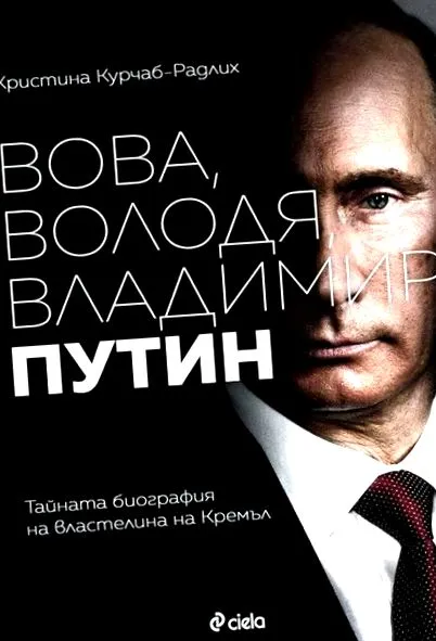 putyin