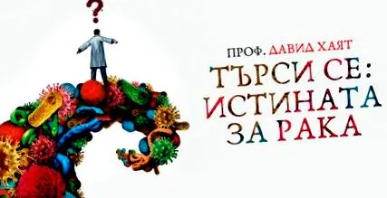 Hyatt professzor igazság