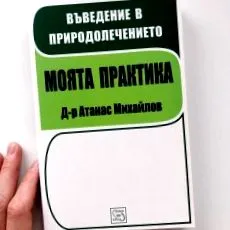 verbális homeopátia