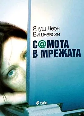 mosolyogva vishnevsky
