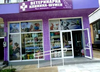 állatorvosi Állatorvosi Klinika