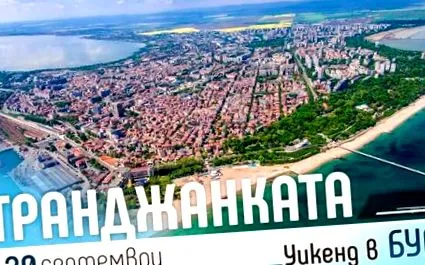 strandzhanka
