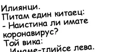 születtek viccek