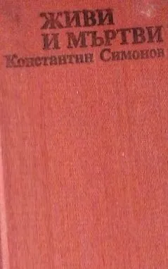 holtak konstantin