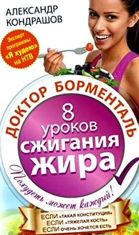 доктор
