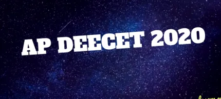 процес 2020