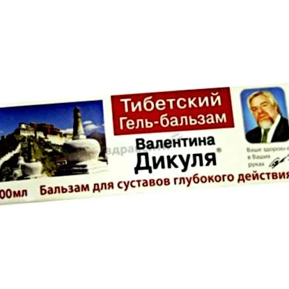 dikulya