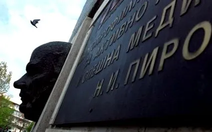 пирогов