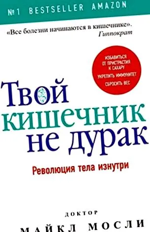 кишечник 9785386106232