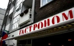 магазини