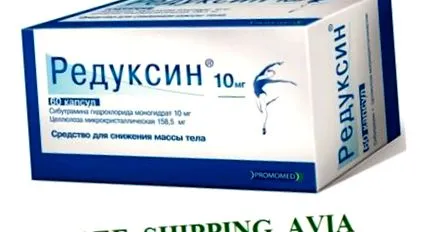 капує редуксин