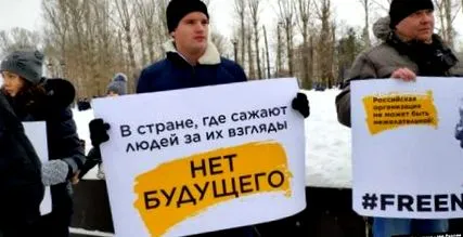 активістів небажаних