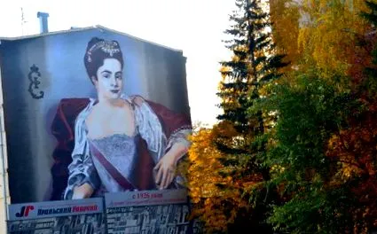 єкатеринбурзі