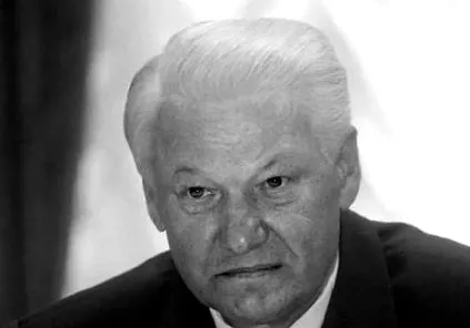 єльцин чазов