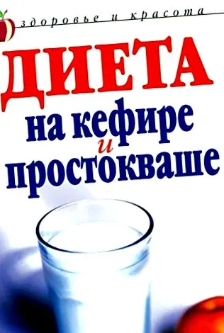 дієта