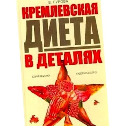 кремлевська
