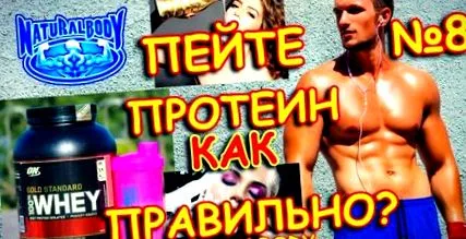 широточний протеін