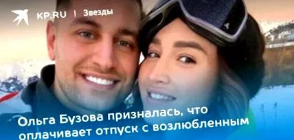ольга