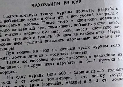 рецепт рецепт
