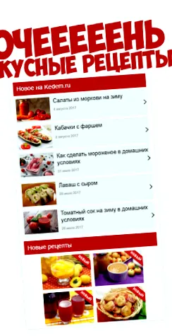 рецепти смачні