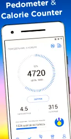 лічильник