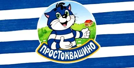 простоквашино російський