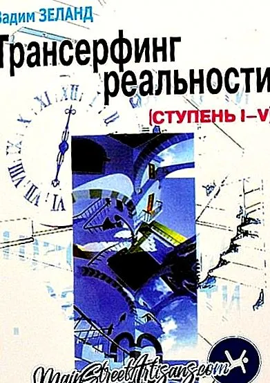реальний методу