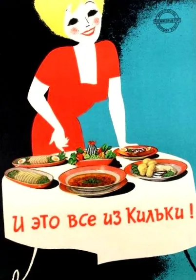 плакати пропагандистські
