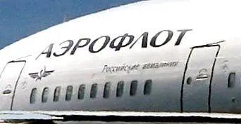аерофлот