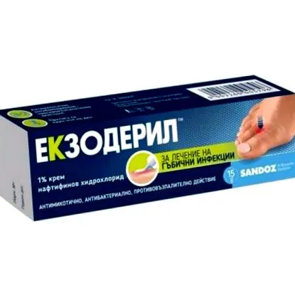 екзодерил крем
