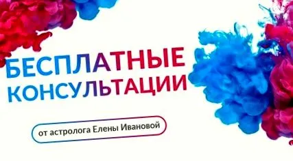 астрологія цифрологія