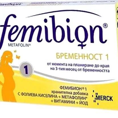 фемібіон таблетка