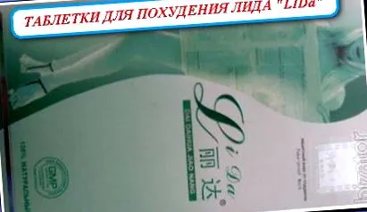 ліда