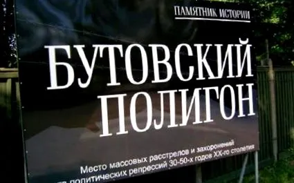 яким бутове