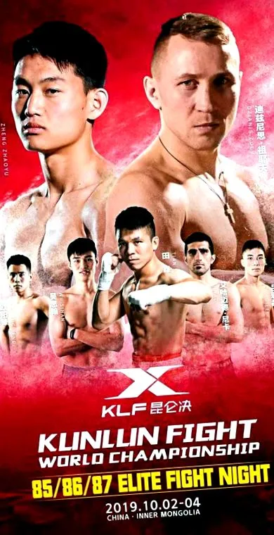 Kunlun Fight
