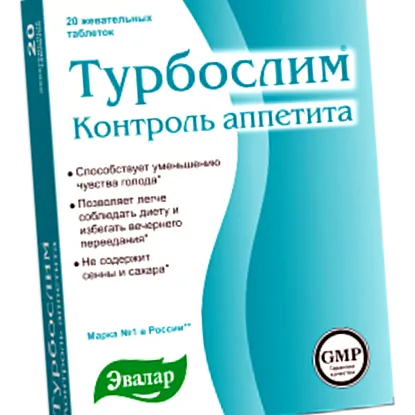 контроль турбослім