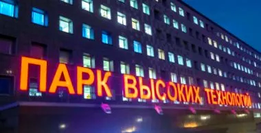 стає високотехнологічним